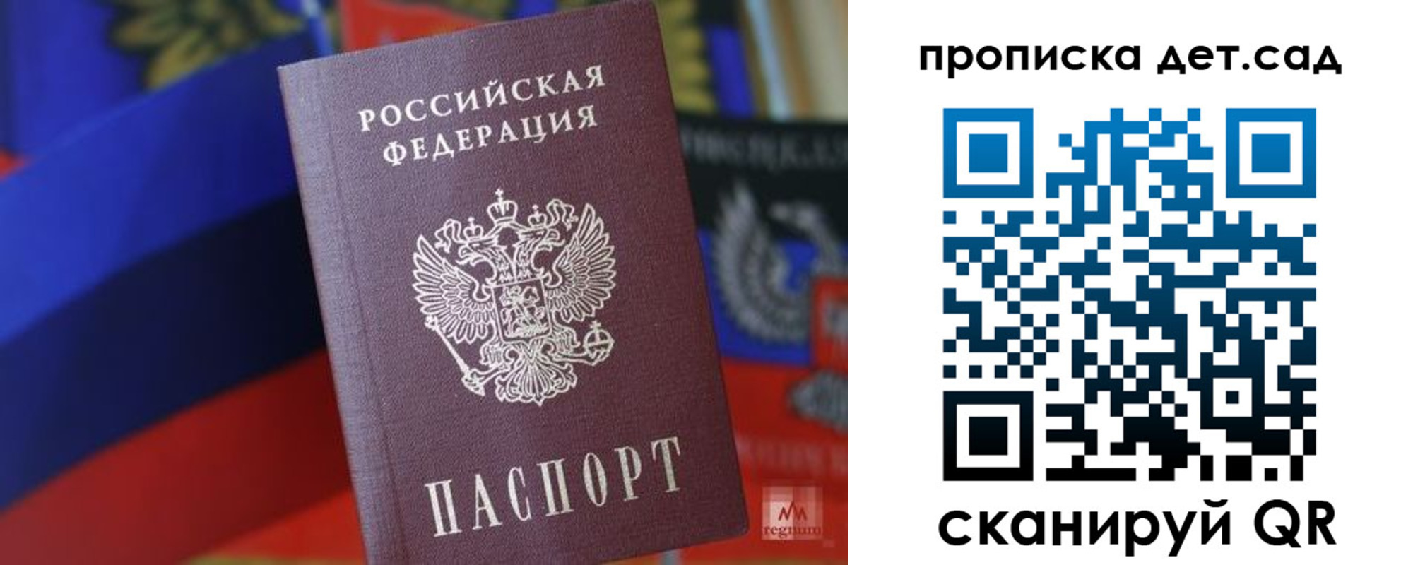 прописка для школы в Кукморе