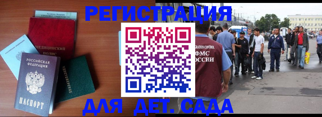 временная регистрация госуслуги в Кукморе